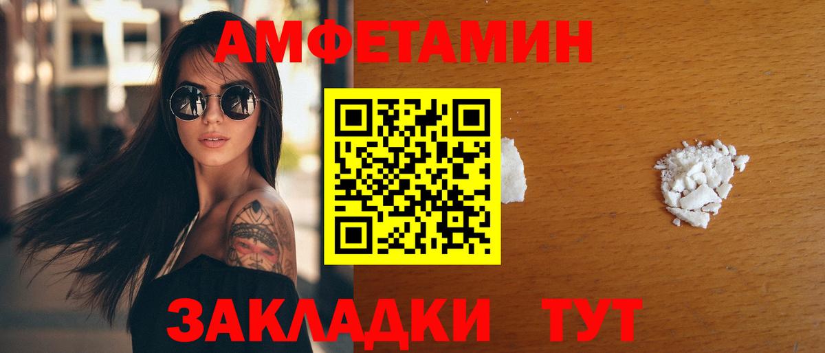 АМФ  АМФ Розовый  Вход с VPN  Кохма 