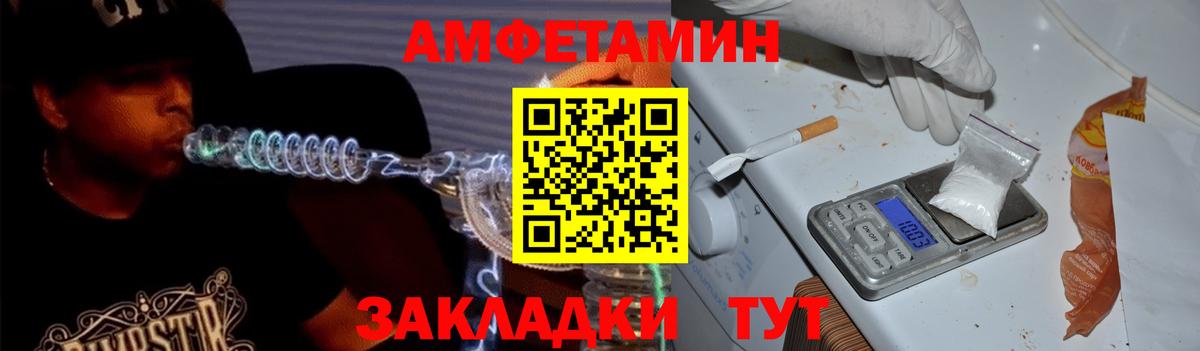 АМФЕТАМИН Premium Кохма