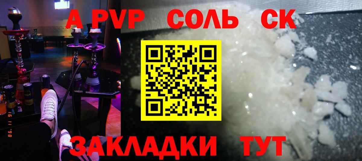 Кохма  A-PVP СК КРИС  A-PVP  Alpha PVP VHQ  Вход с VPN 