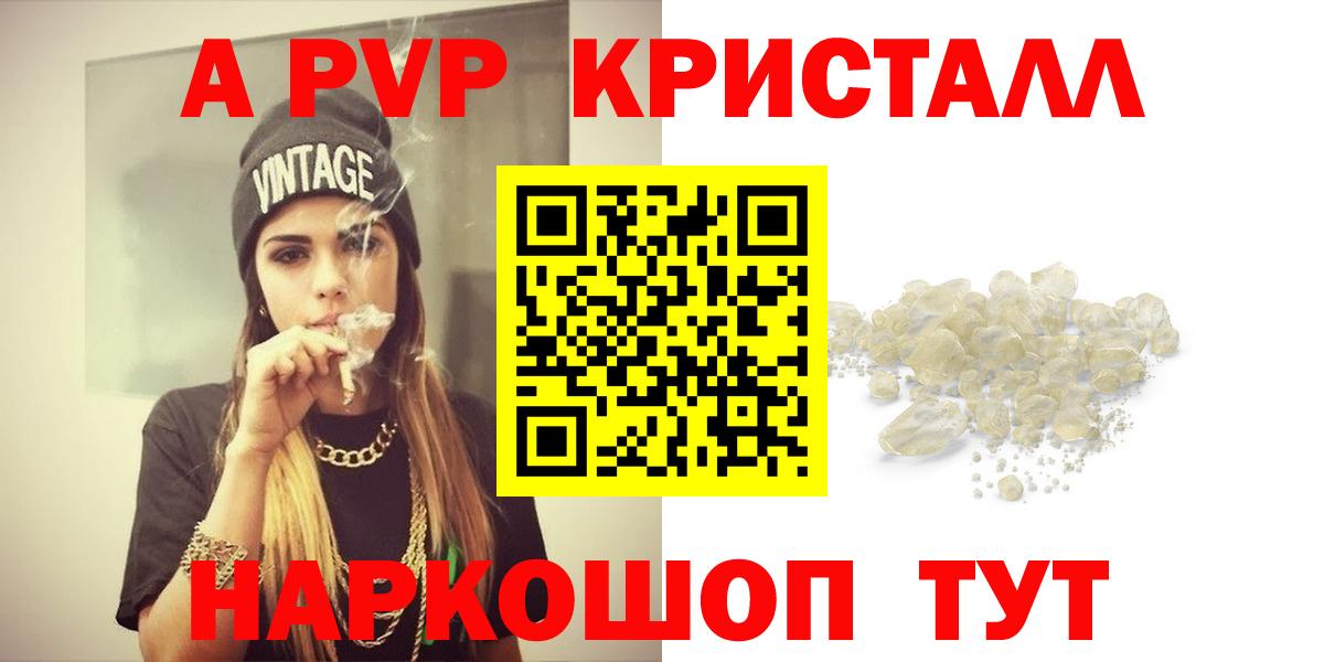 Alfa_PVP кристаллы Кохма