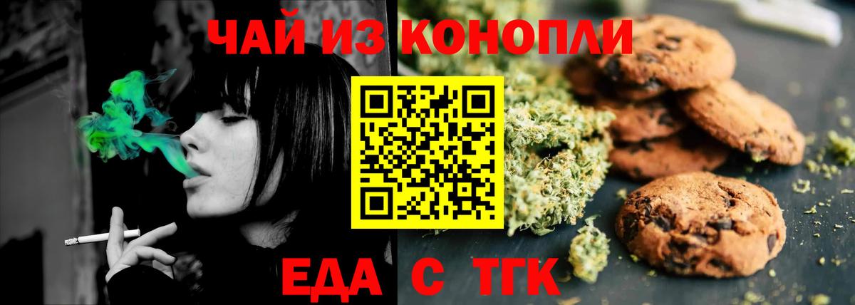 Cannafood конопля  Вход с VPN  Кохма 