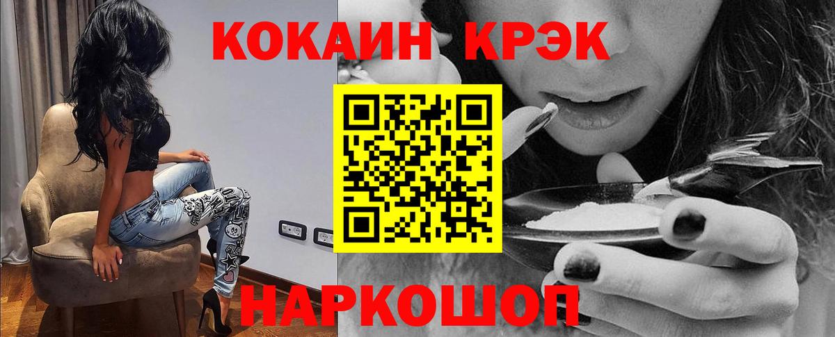 Кохма  COCAIN FishScale  Вход с VPN  где купить   Cocaine Эквадор 