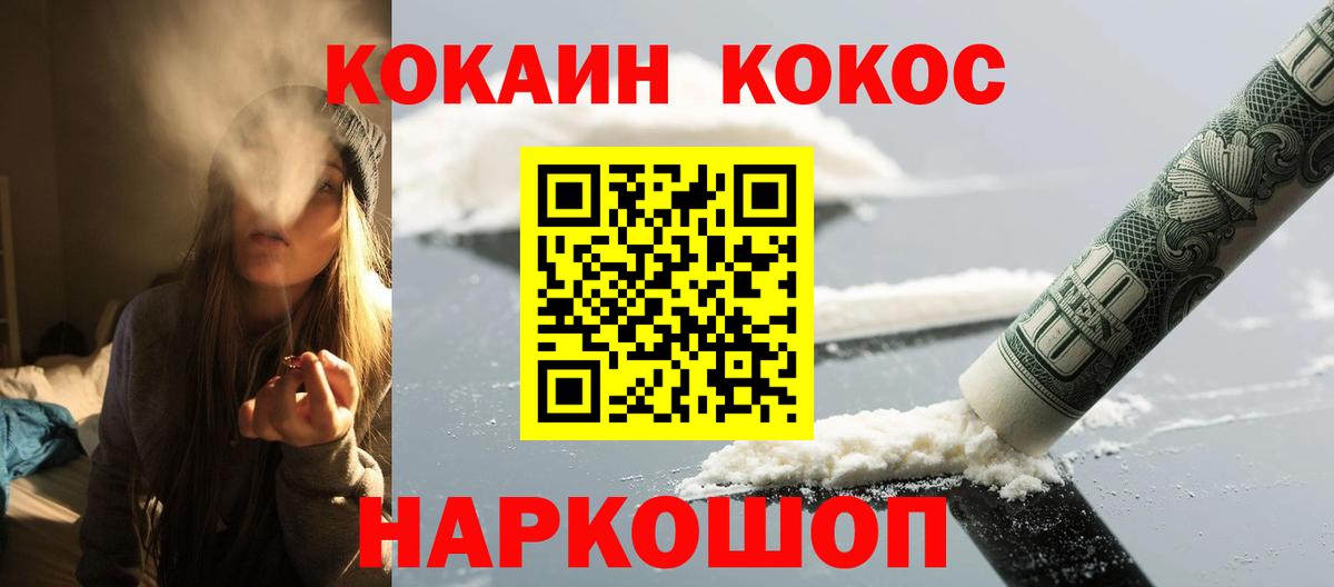 Cocaine 97% Кохма