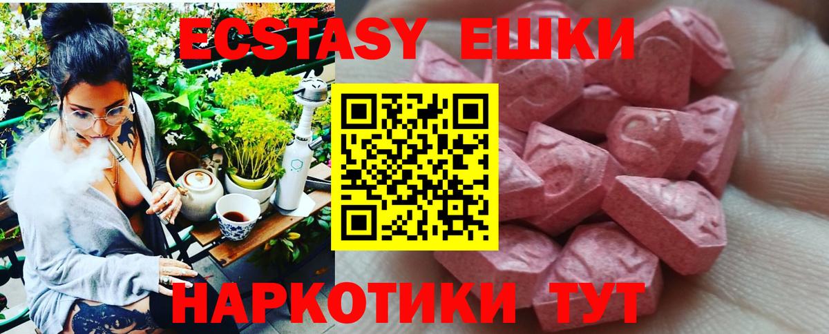 ЭКСТАЗИ  Вход с VPN  Кохма  Ecstasy бентли  ЭКСТАЗИ mix 