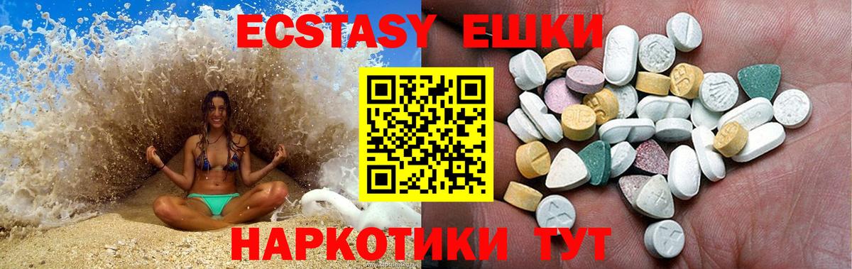 Ecstasy 250 мг Кохма