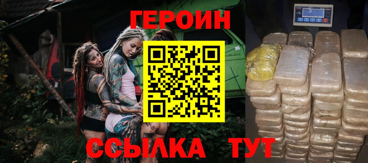 ГЕРОИН гречка Кохма