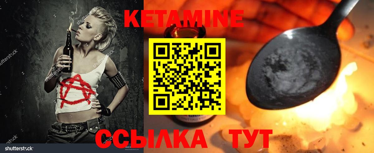 Кетамин ketamine  Вход с VPN  Кохма 