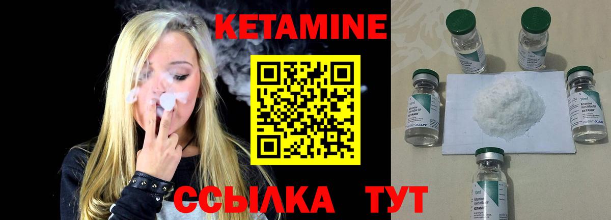 КЕТАМИН VHQ Кохма