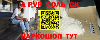 apvp Будённовск