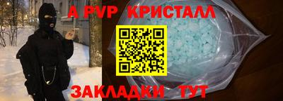 apvp Будённовск