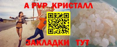 apvp Будённовск