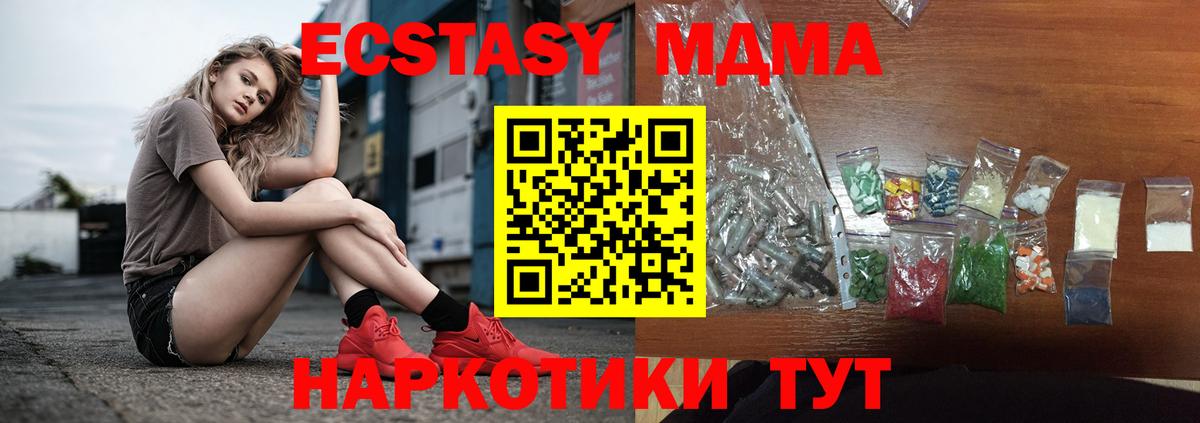 MDMA кристаллы Кохма