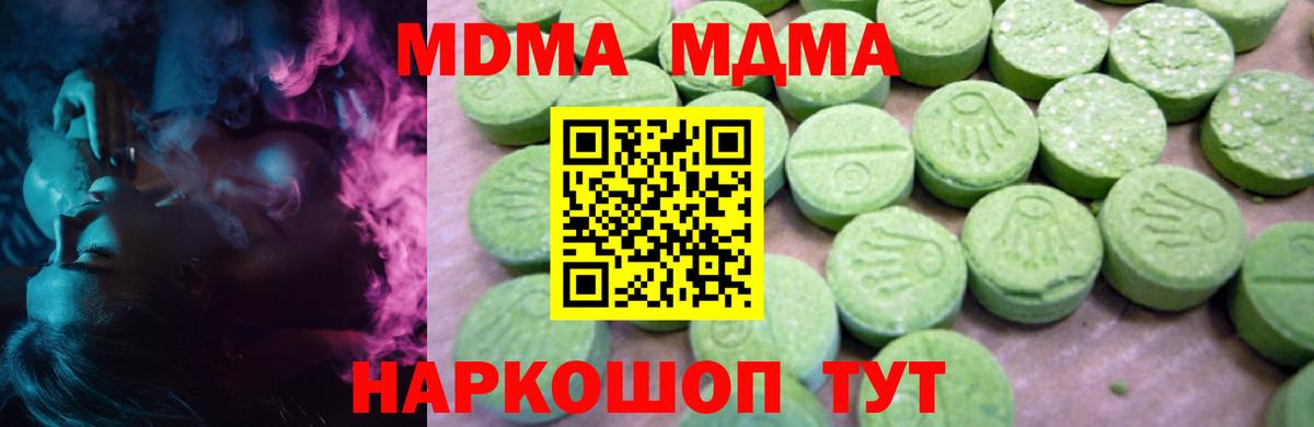 МДМА VHQ  МДМА  Кохма  Вход с VPN  МДМА Molly 