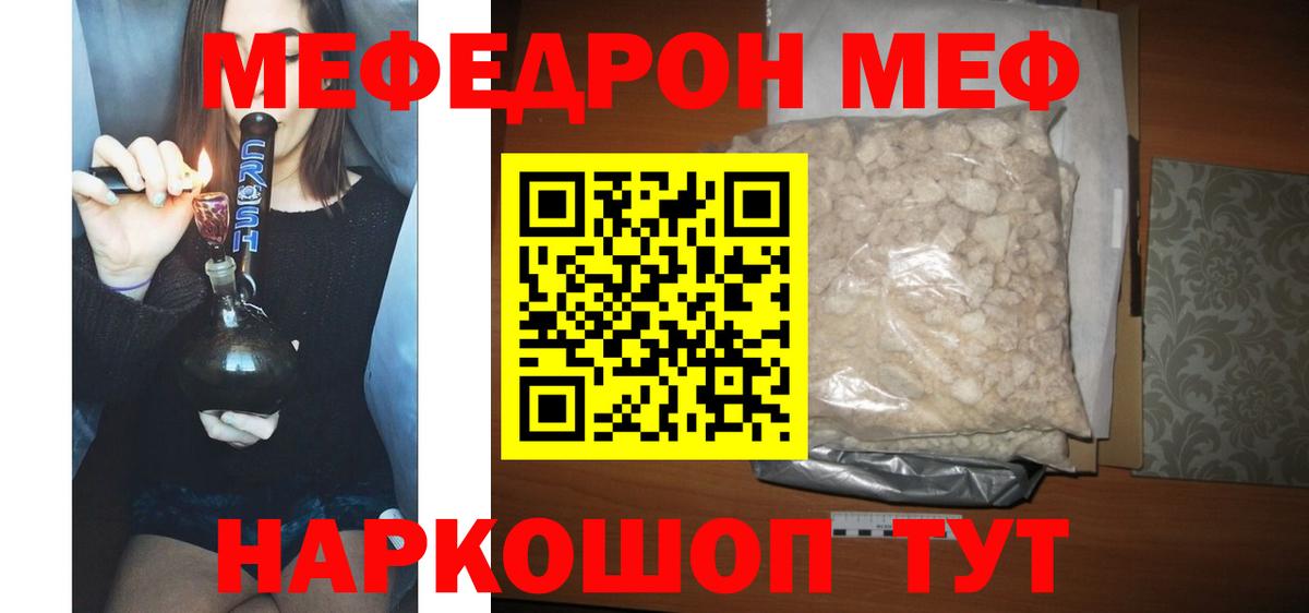 Кохма  Меф VHQ  Вход с VPN 