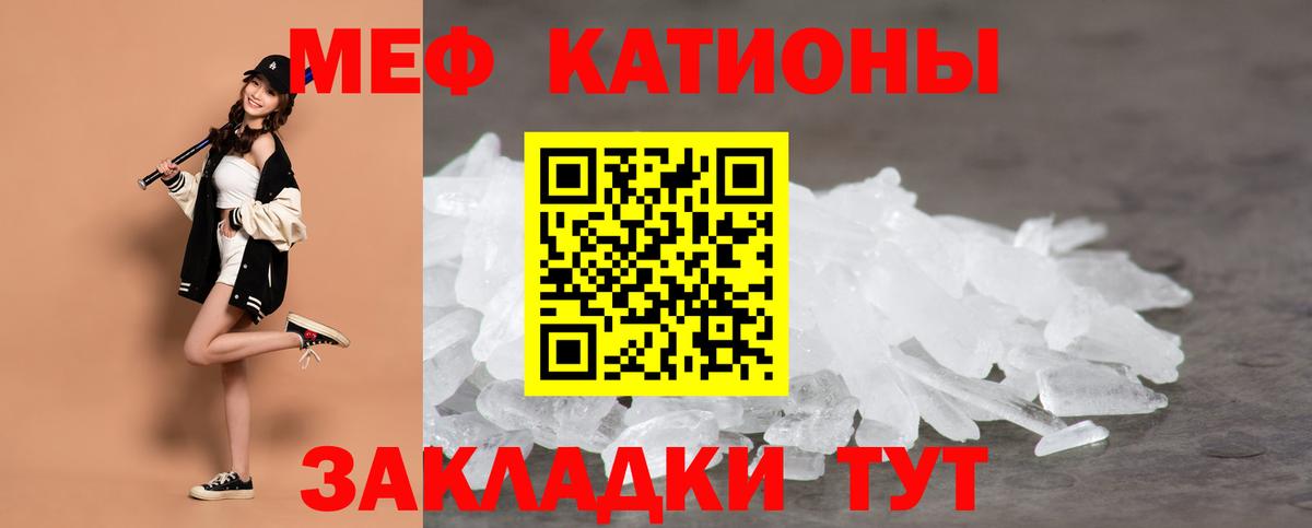 Меф  Кохма