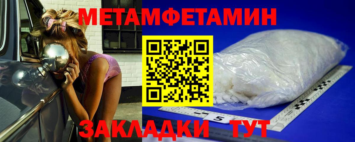 Метамфетамин витя  Метамфетамин витя  Кохма  Вход с VPN 