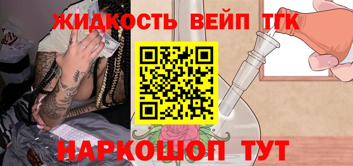 ТГК THC oil Кохма