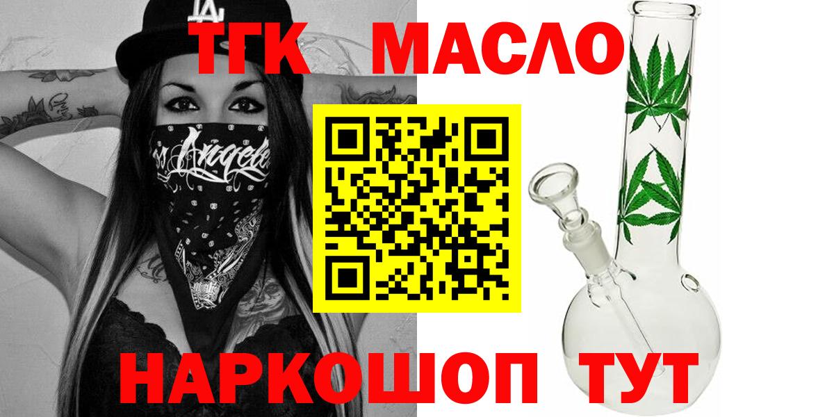 Кохма  Дистиллят ТГК гашишное масло  Вход с VPN 